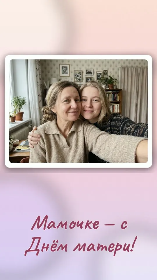 Песня на День матери